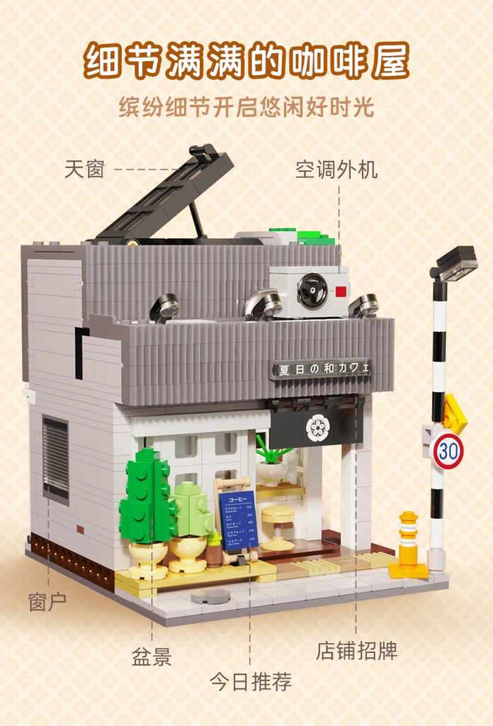 Summer Zephyr Cafe CADA C66007 Modular Building with 1108 pieces