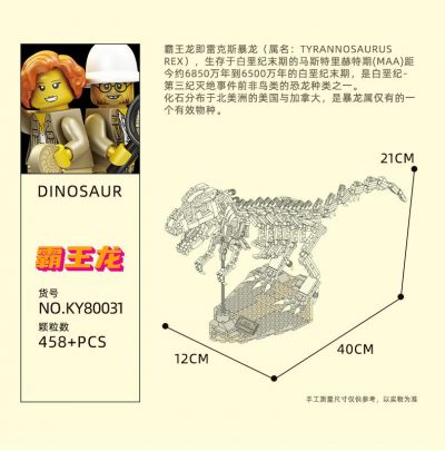 Luminous Dinosaur Fossil CREATOR KAZI 80030-80033