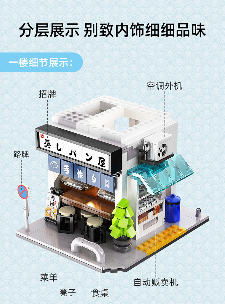 Japanese Steamed Bun House CADA C66006 Modular Building with 1108 pieces