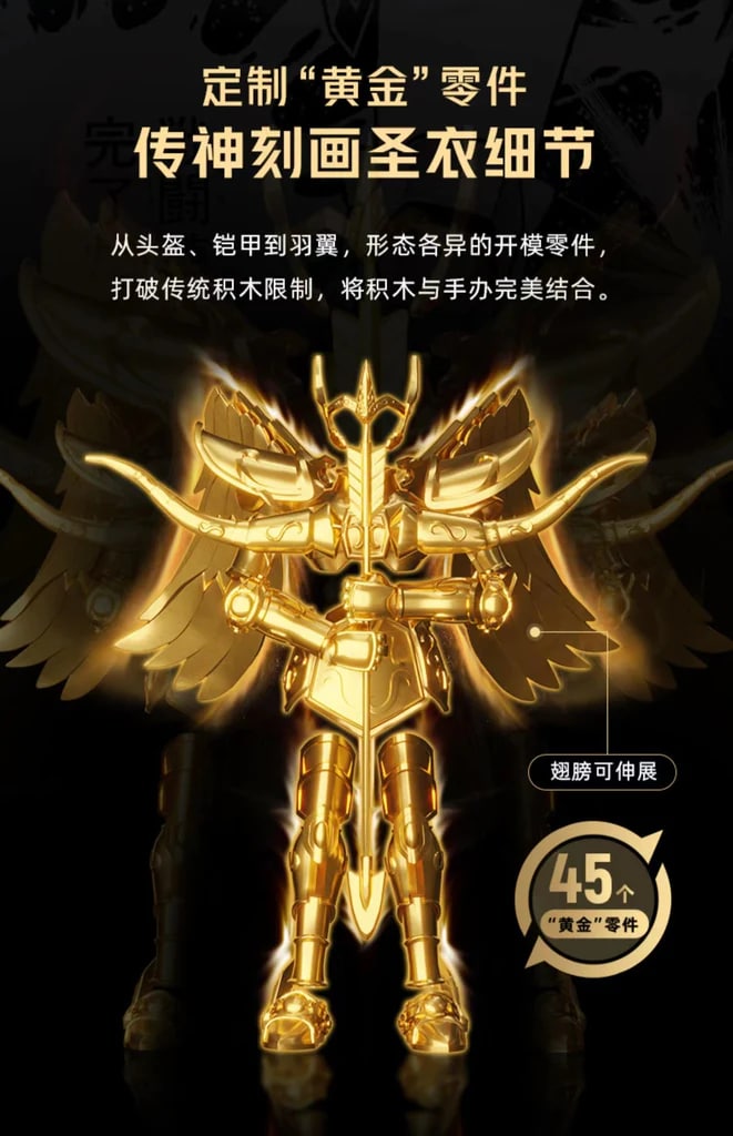 Saint Seiya Sagittarius Gold Cloth PANTASY 86601 Movie With 1208 Pieces