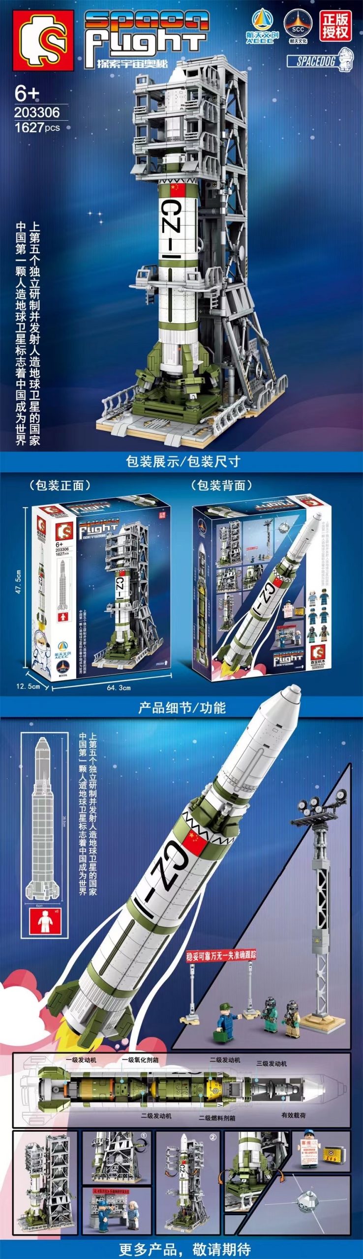 China Aerospace Culture Satellite Launch SPACE SEMBO 203306 with 1627 pieces