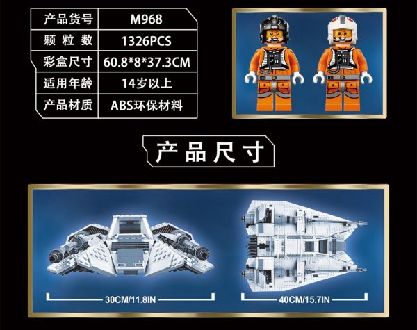 Snowspeeder STAR WARS LEJI M968 with 1326 pieces