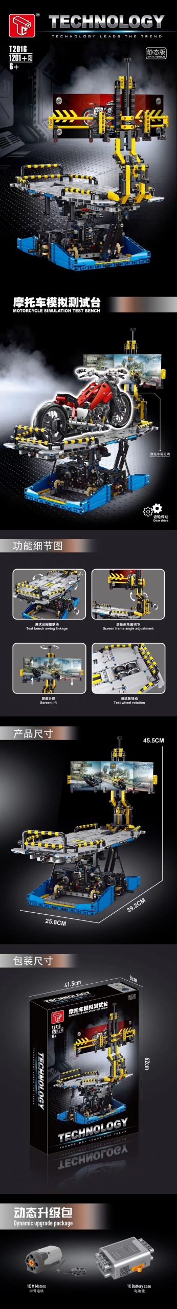 Motorcycle Simulation Test Bench TaiGaoLe T2016 Technic with 1201 Pieces