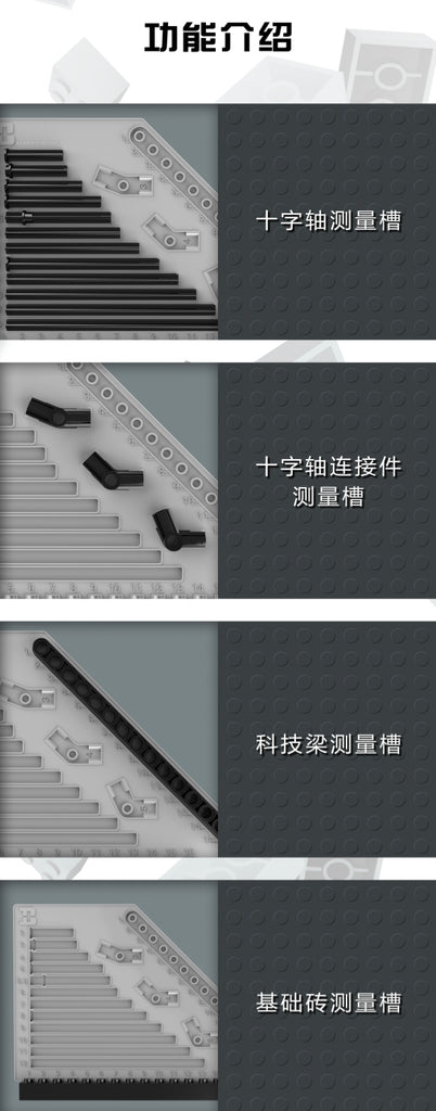 Building Block Size Measuring Board XINYU YC-25001 Creator with 1 Pieces