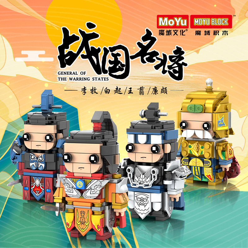 CREATOR MOYU 83001-83004 Four Famous Generals of the Warring States