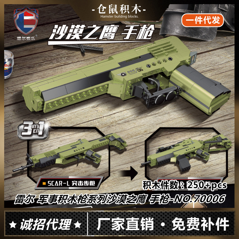 Military LEJ 70006 3IN1: Desert Eagle, SCAR-L Assault Rifle, G36C Assault Rifle