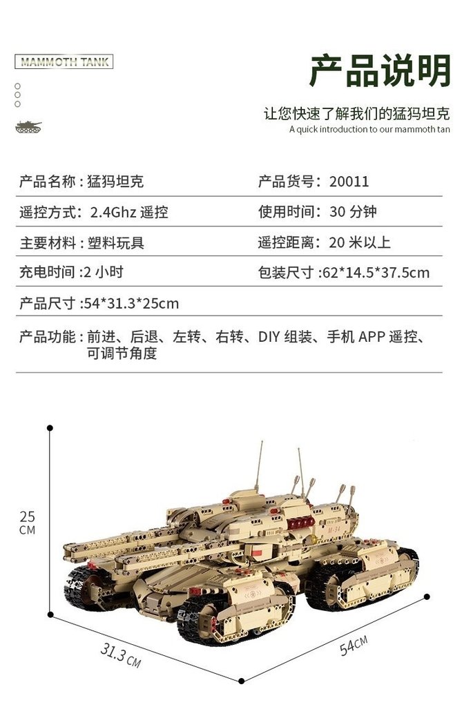 MOULD KING 20011 RC Red Alert Mammoth Tank