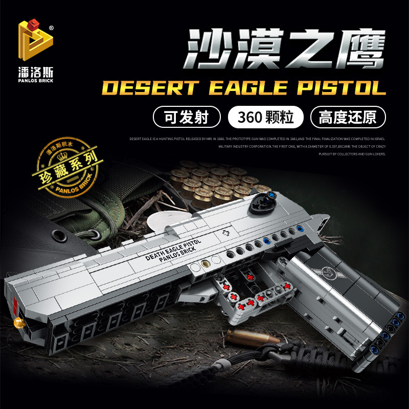 Military PANLOS 670006 Desert Eagle Pistol