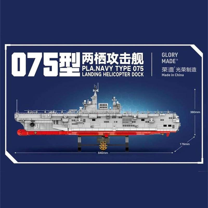 Military SEMBO 202002 PLA. Navy Type 75 Landing Helicopter Dock