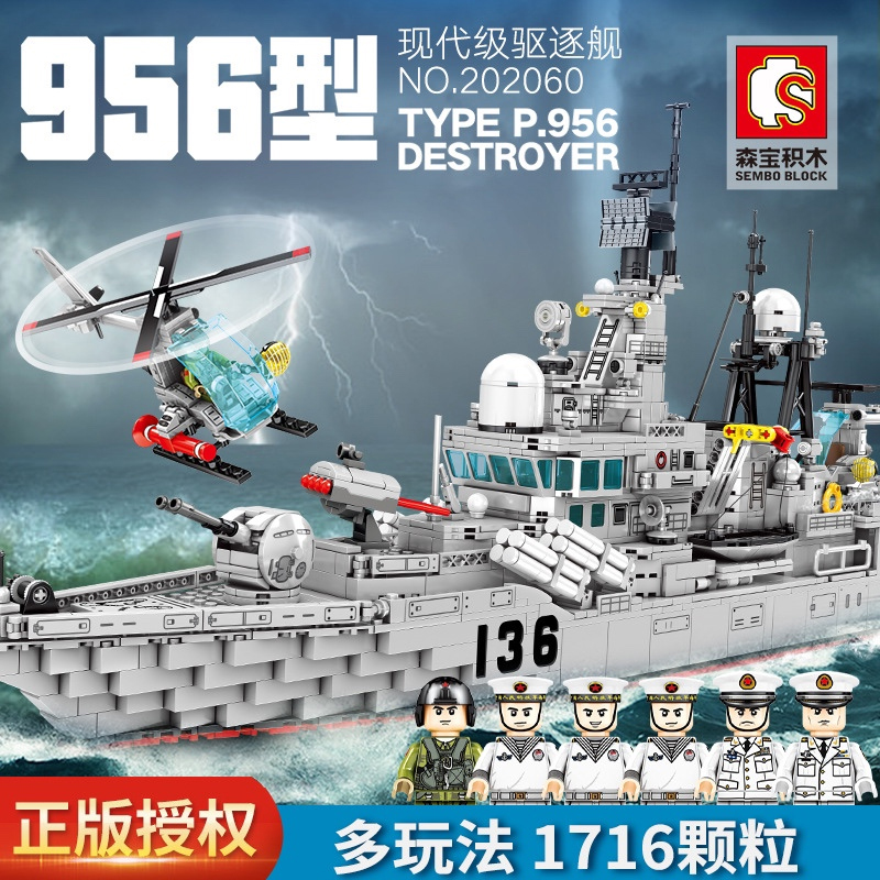Military SEMBO 202060 Type 956 Modern Destroyer BattleshipMilitary SEMBO 202060 Type 956 Modern Destroyer Battleship