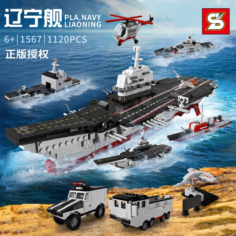 Military SY 1567 PLA. Navy Liaoning 1 to 8