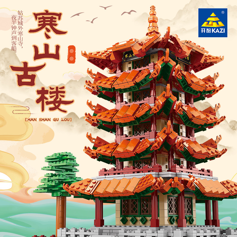 MODULAR BUILDING KAZI KY2015 Tourism and Cultural Creation: Hanshan Ancient Tower
