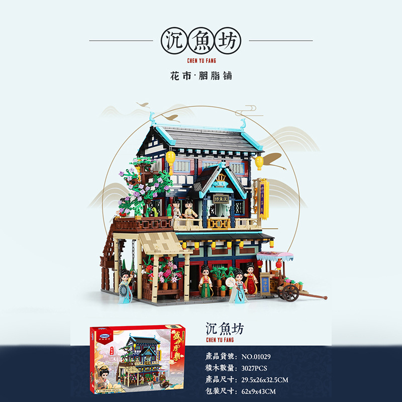 Modular Building XINGBAO 01029 Prosperous Tang Dynasty: Shenyufang Flower Market – Rouge Shop