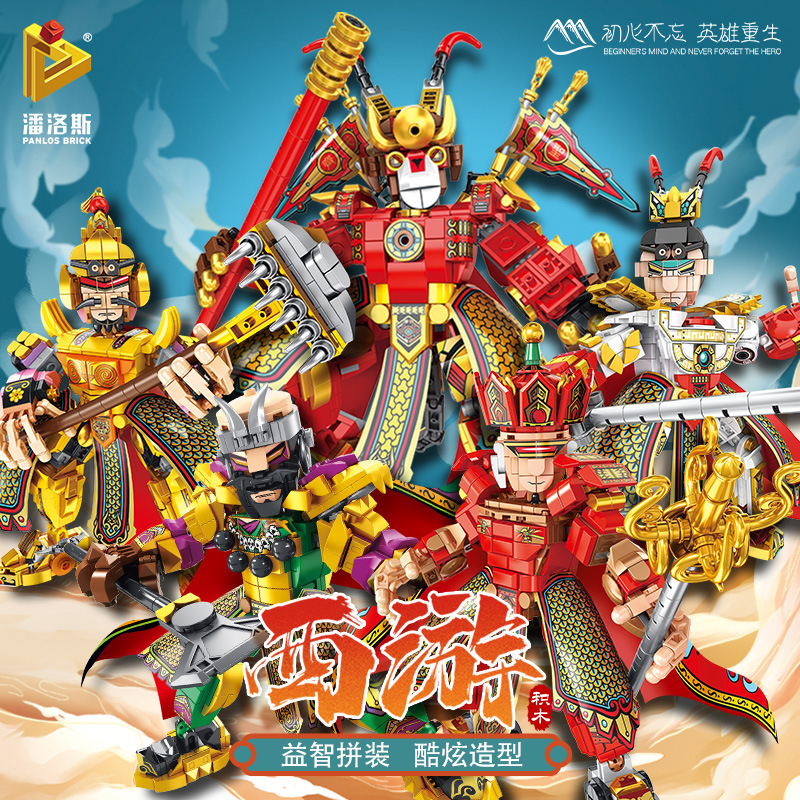 Movie PANLOSBRICK 623001 – 623005 Journey to the West Characters