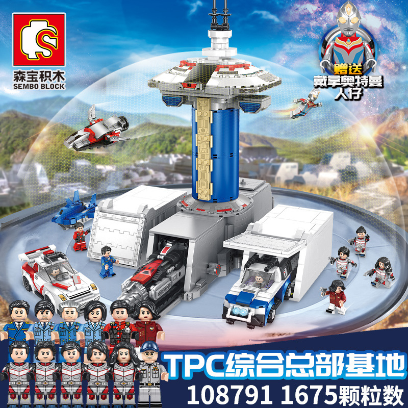 Movie SEMBO 108791 Ultraman Dyna: TPC Integrated Headquarters Base