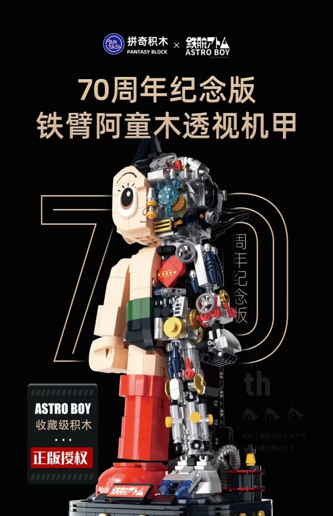 Astro Boy Series Mechanical Clear Version PANTASY 86203HY Movie With 1250 Pieces