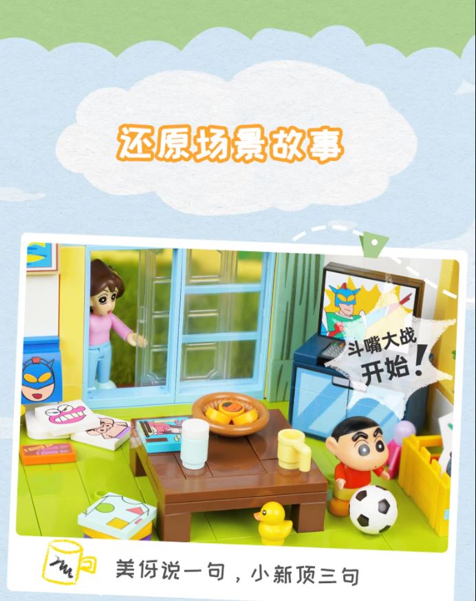 Qman K20606 Crayon Shin-Chan's Living Room