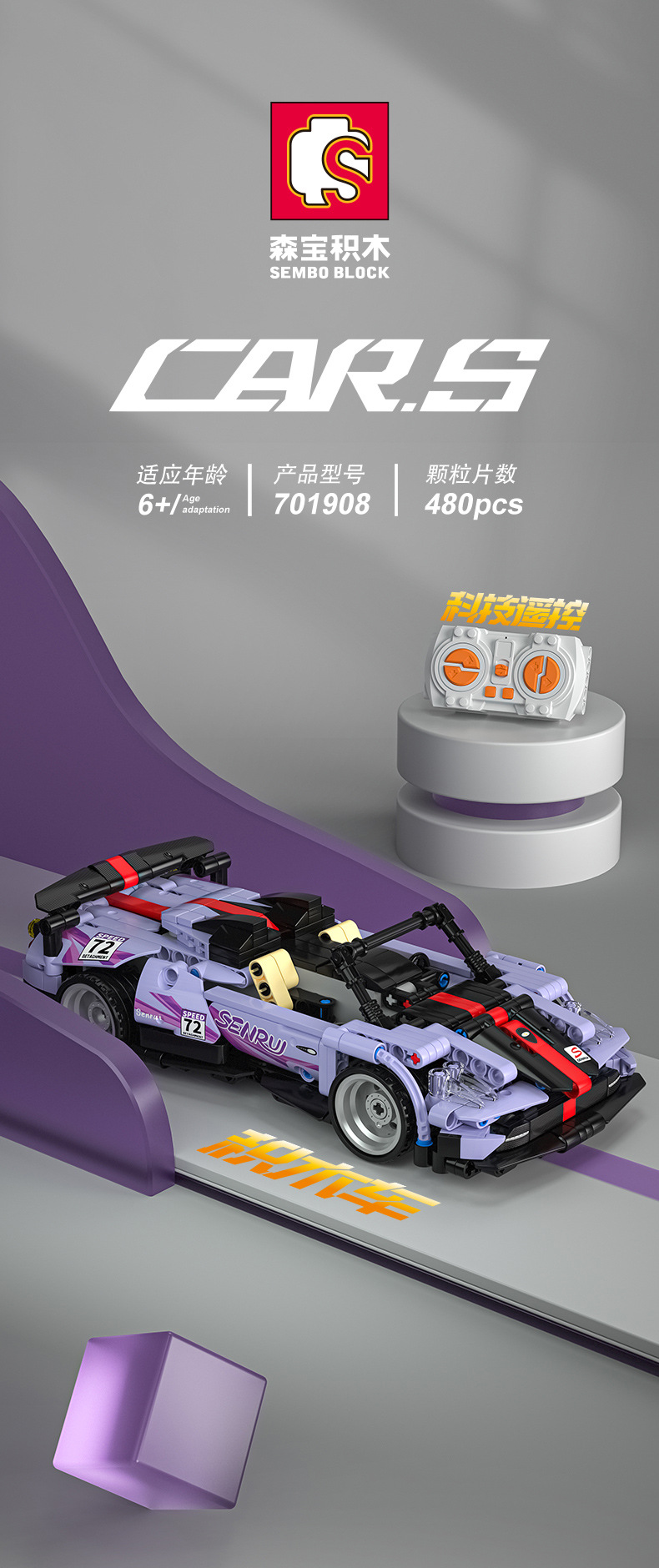 SEMBO 701908 Remote Control Purple Fengshen Sports Car