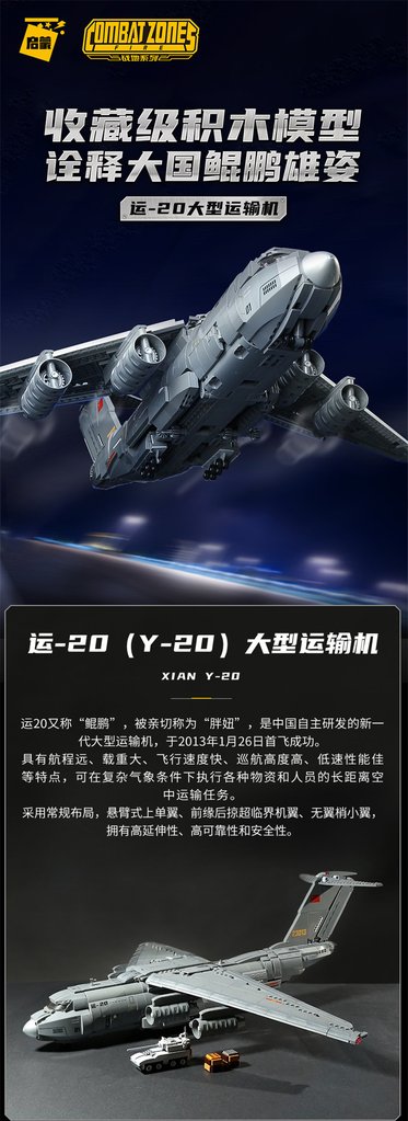 Qman 23013 Xian Y-20